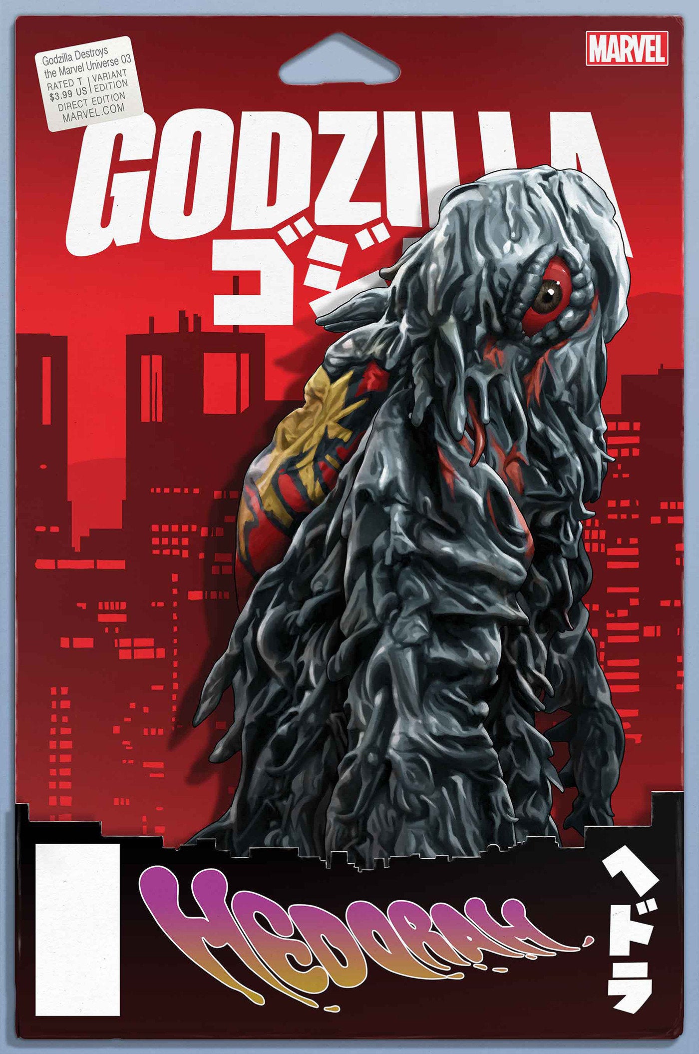 Godzilla Destroys The Marvel Universe #3 John Tyler Figure